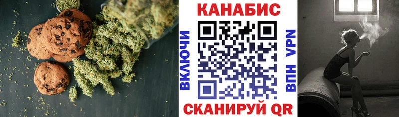 Canna-Cookies конопля  Слободской 