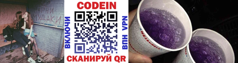 даркнет сайт  hydra   Codein напиток Lean (лин)  Слободской 