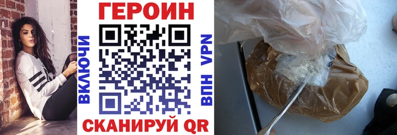 ГЕРОИН Афган  купить закладку  Слободской 