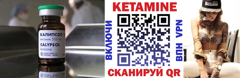 КЕТАМИН ketamine  Слободской 