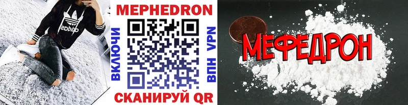 Мефедрон  Слободской