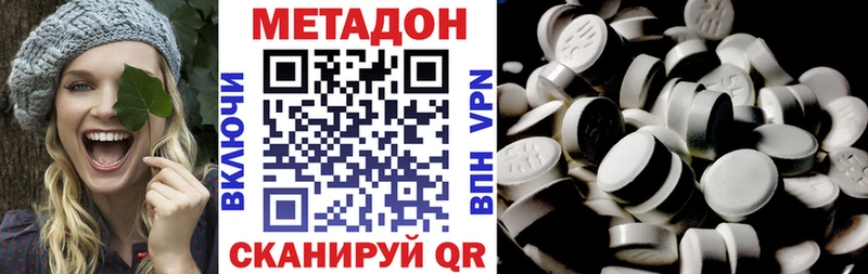 Метадон кристалл МЕГА ссылка Слободской
