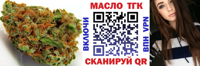 ТГК THC oil  Слободской 